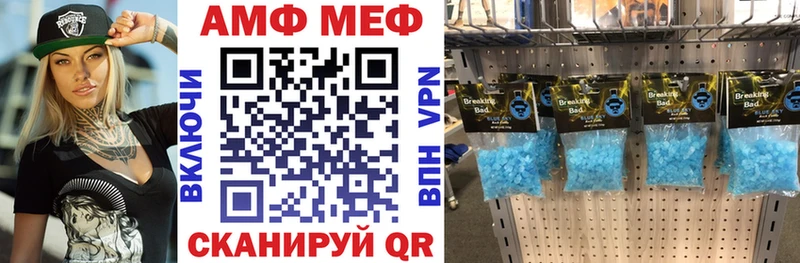 АМФЕТАМИН Розовый  Новосокольники 