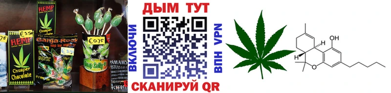Еда ТГК марихуана  Новосокольники 
