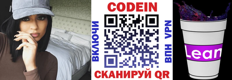 Codein напиток Lean (лин)  цена наркотик  Новосокольники 