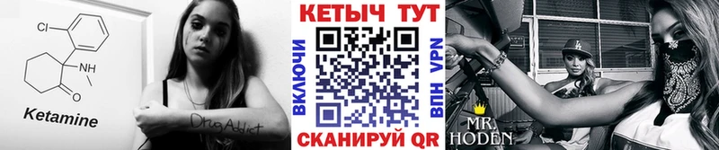 маркетплейс телеграм купить Новосокольники КЕТАМИН VHQ