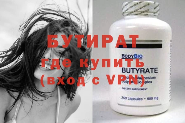 стафф Гусиноозёрск