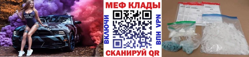 МЕФ 4 MMC  гидра ссылки  Новосокольники  магазин   