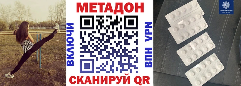 даркнет сайт  Новосокольники  Метадон VHQ 