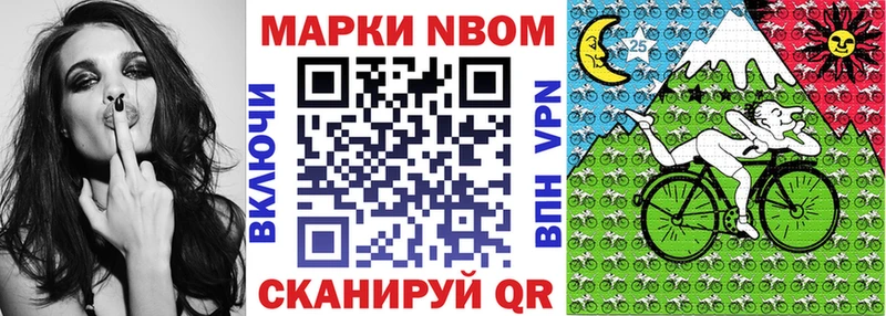 Наркотические марки 1500мкг  Новосокольники 